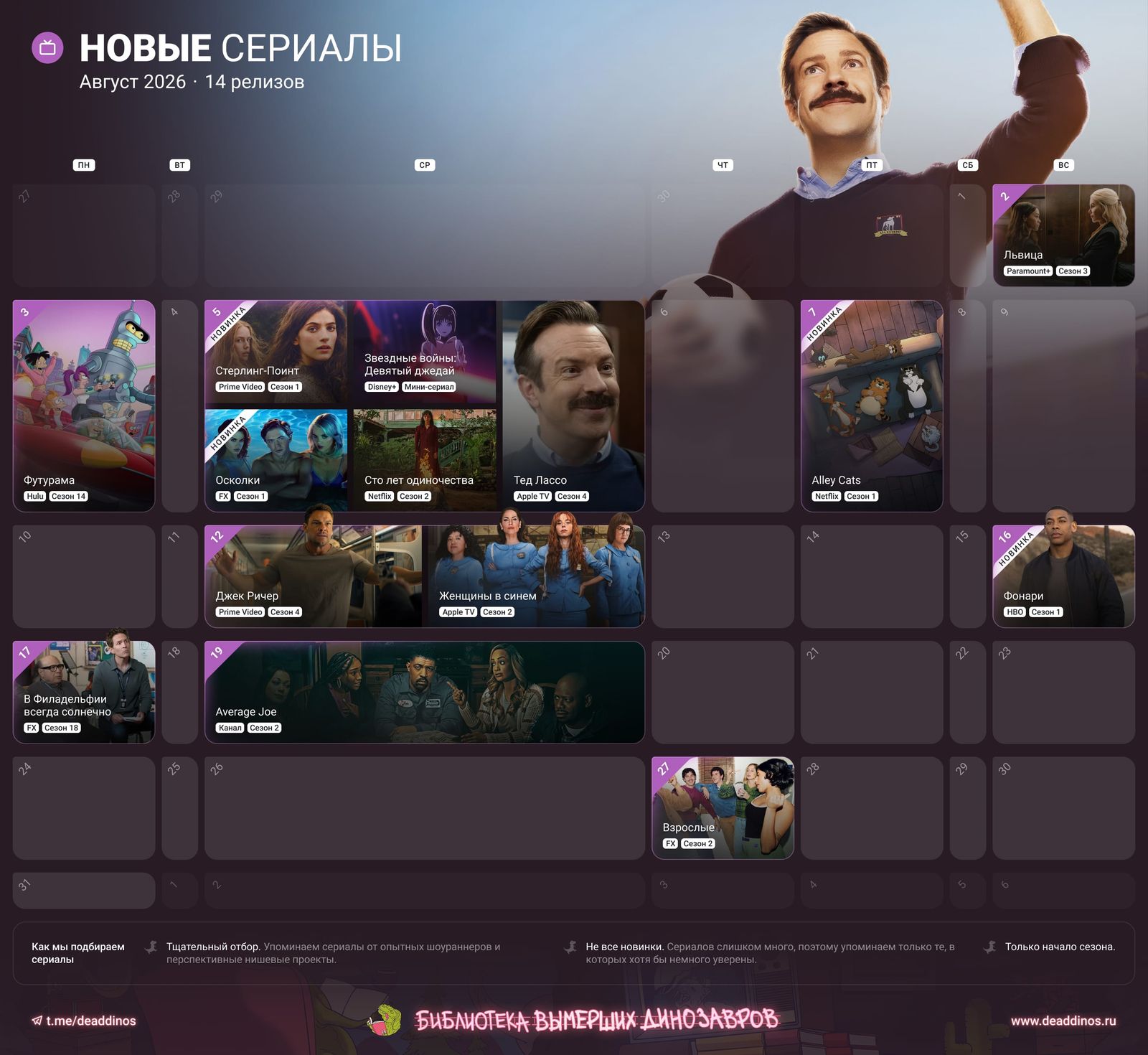 Сериалы